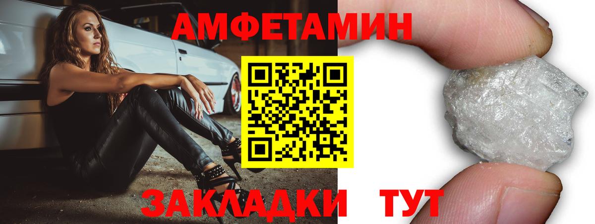 АМФ  Вход с VPN  Людиново  Amphetamine Розовый 