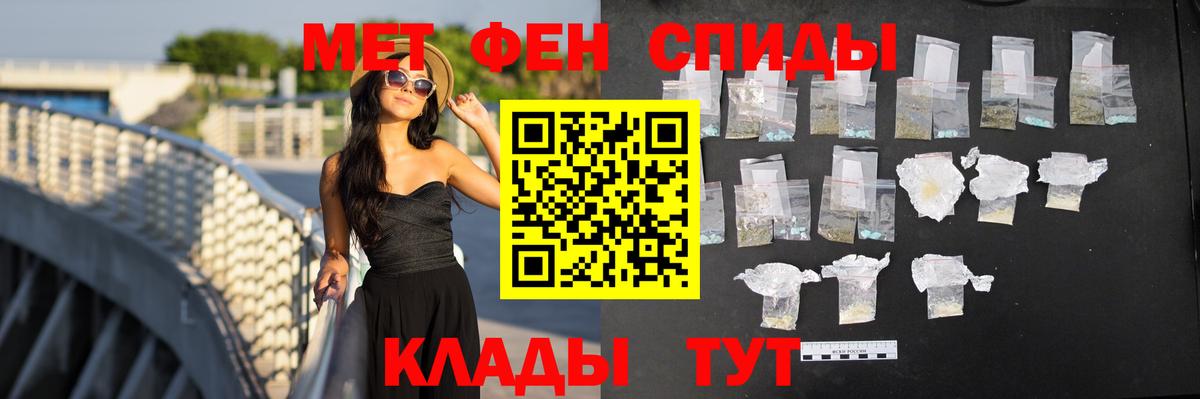 Амфетамин Розовый Людиново
