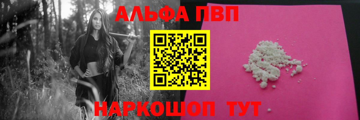 А ПВП крисы CK Людиново