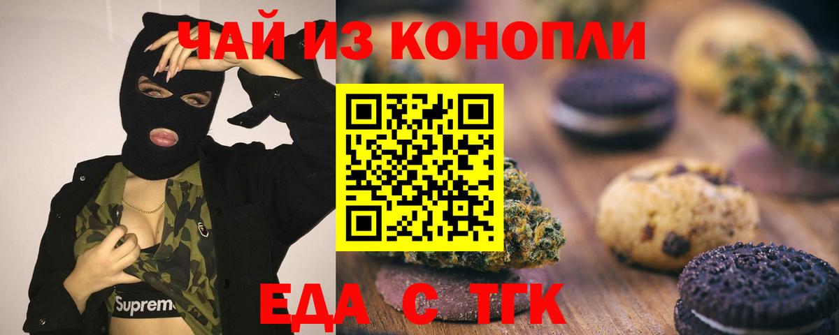 Людиново  Canna-Cookies марихуана  Вход с VPN 
