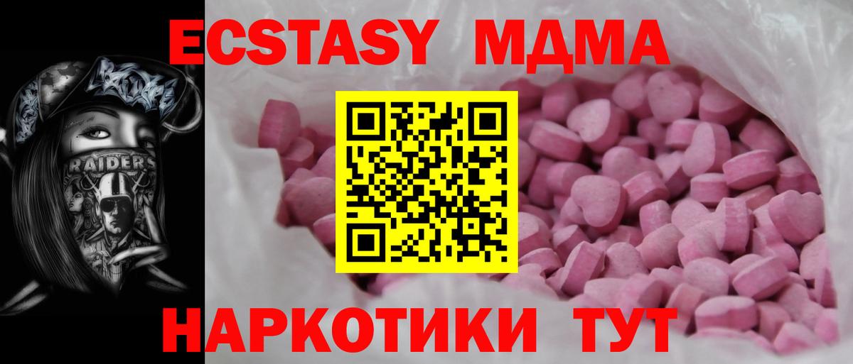 Ecstasy диски Людиново