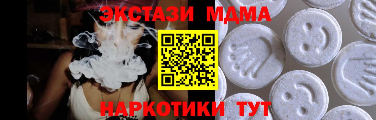 Людиново  Ecstasy 300 mg  блэк спрут зеркало  Ecstasy MDMA  Вход с VPN  Экстази 