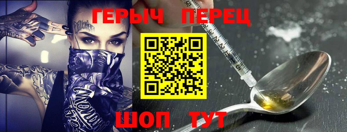 Людиново  Героин белый  Вход с VPN 