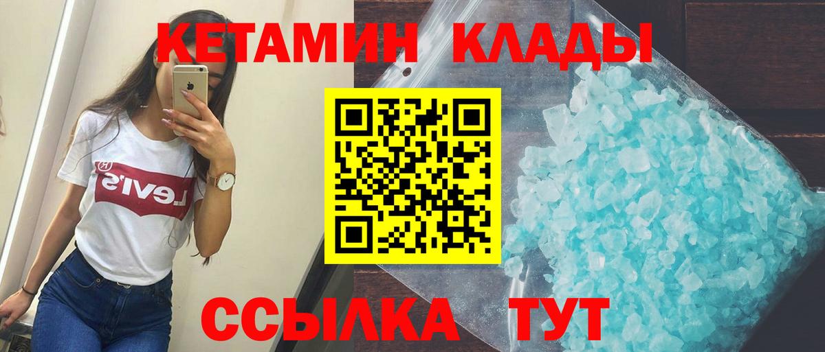 КЕТАМИН VHQ Людиново