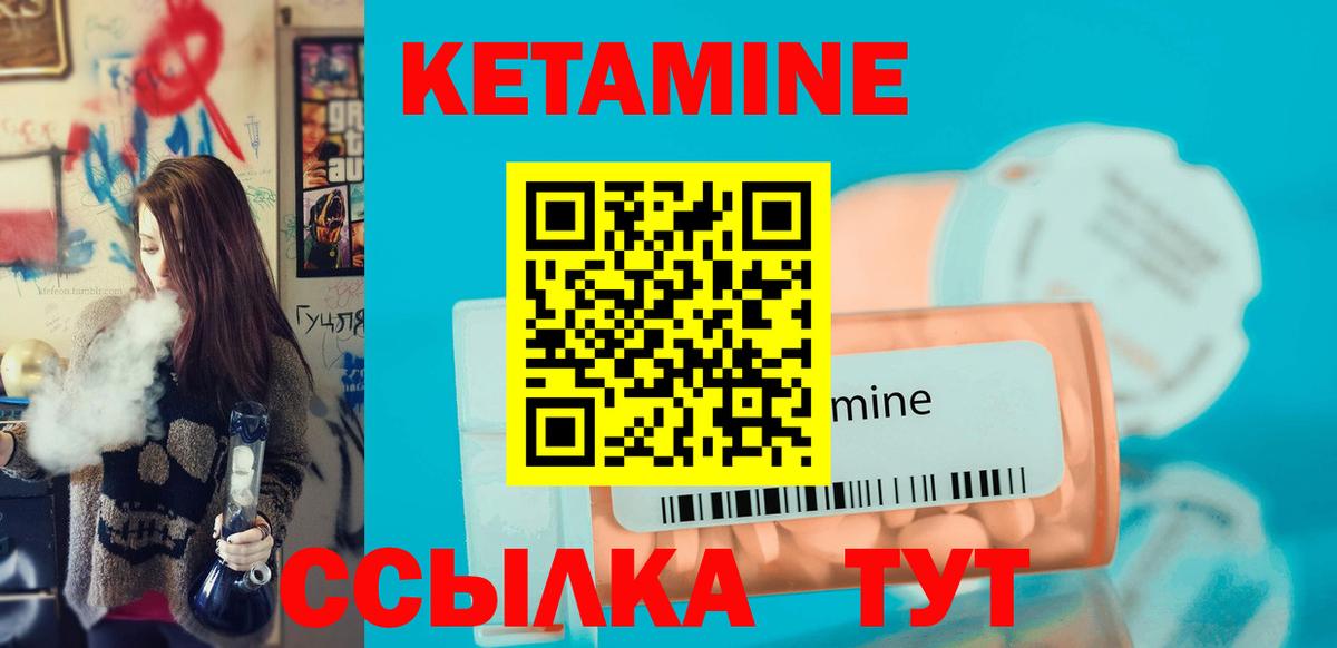 Людиново  КЕТАМИН ketamine  Вход с VPN  Кетамин ketamine 