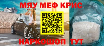 мефедрон VHQ Чапаевск