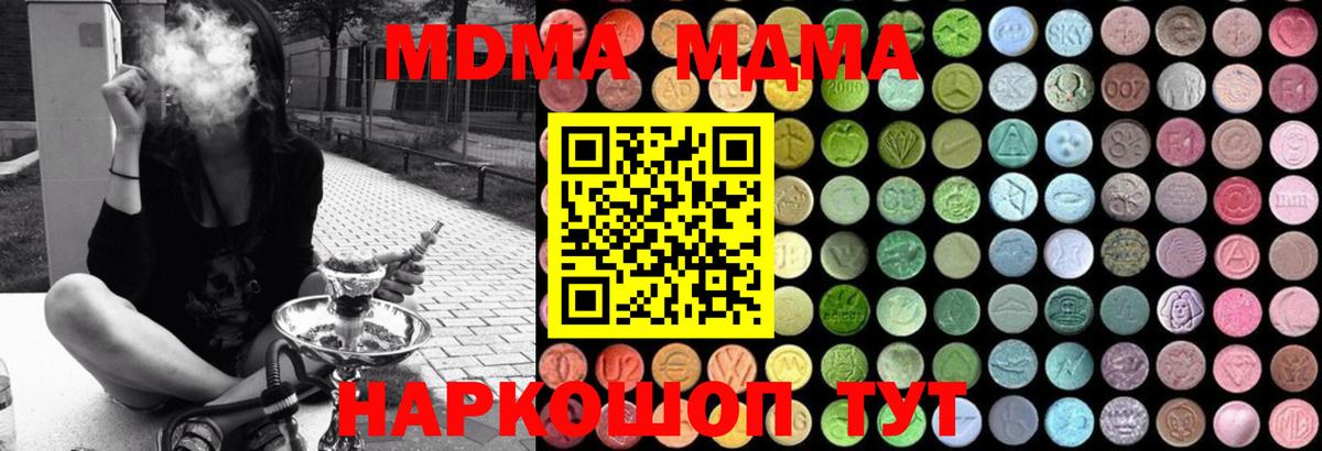 МДМА VHQ Людиново