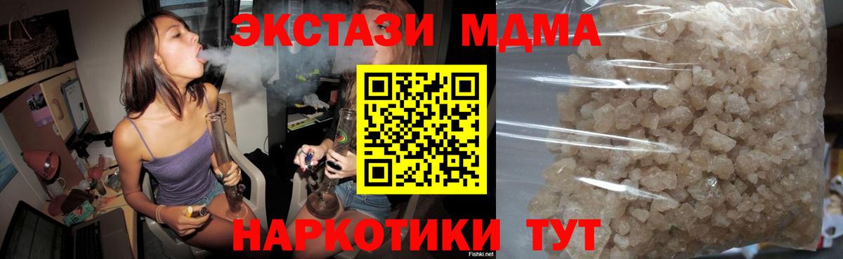 MDMA кристаллы  Вход с VPN  MDMA crystal  Людиново 