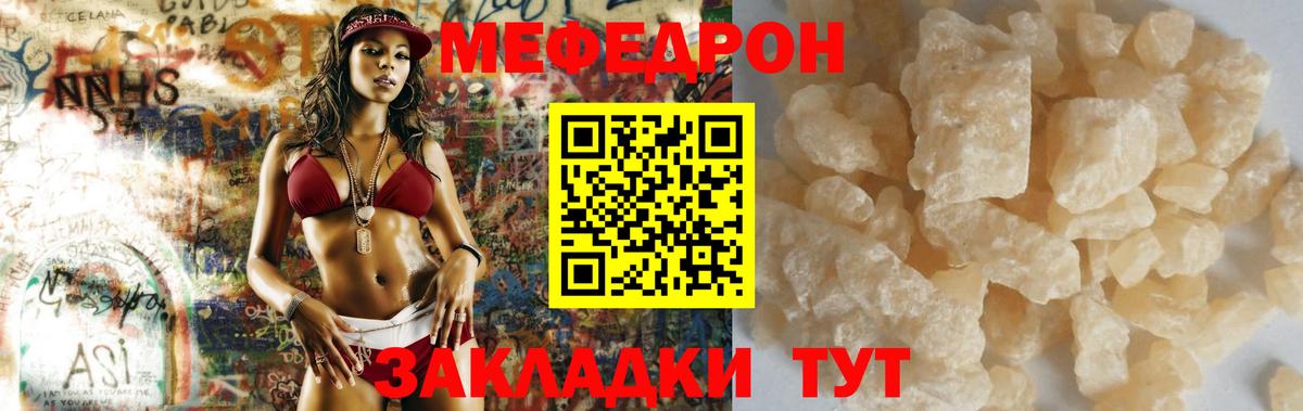 Людиново  МЯУ-МЯУ VHQ  Мефедрон  МЕФ  МЕФ мука  Вход с VPN 
