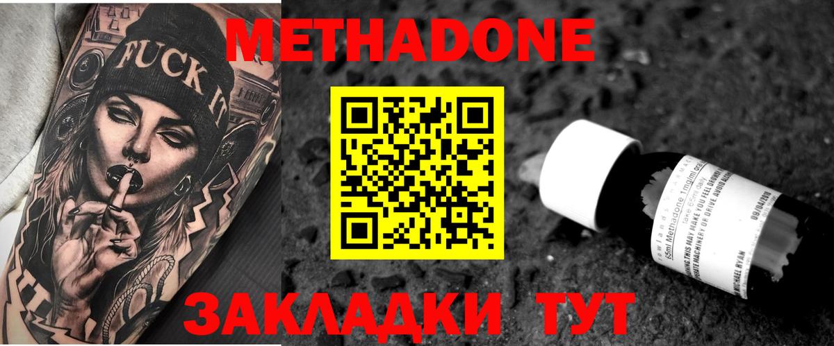 МЕТАДОН VHQ  blacksprut как войти  Людиново  Вход с VPN 