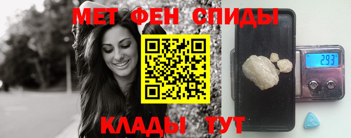 Людиново  МЕТАМФЕТАМИН кристалл  Вход с VPN 
